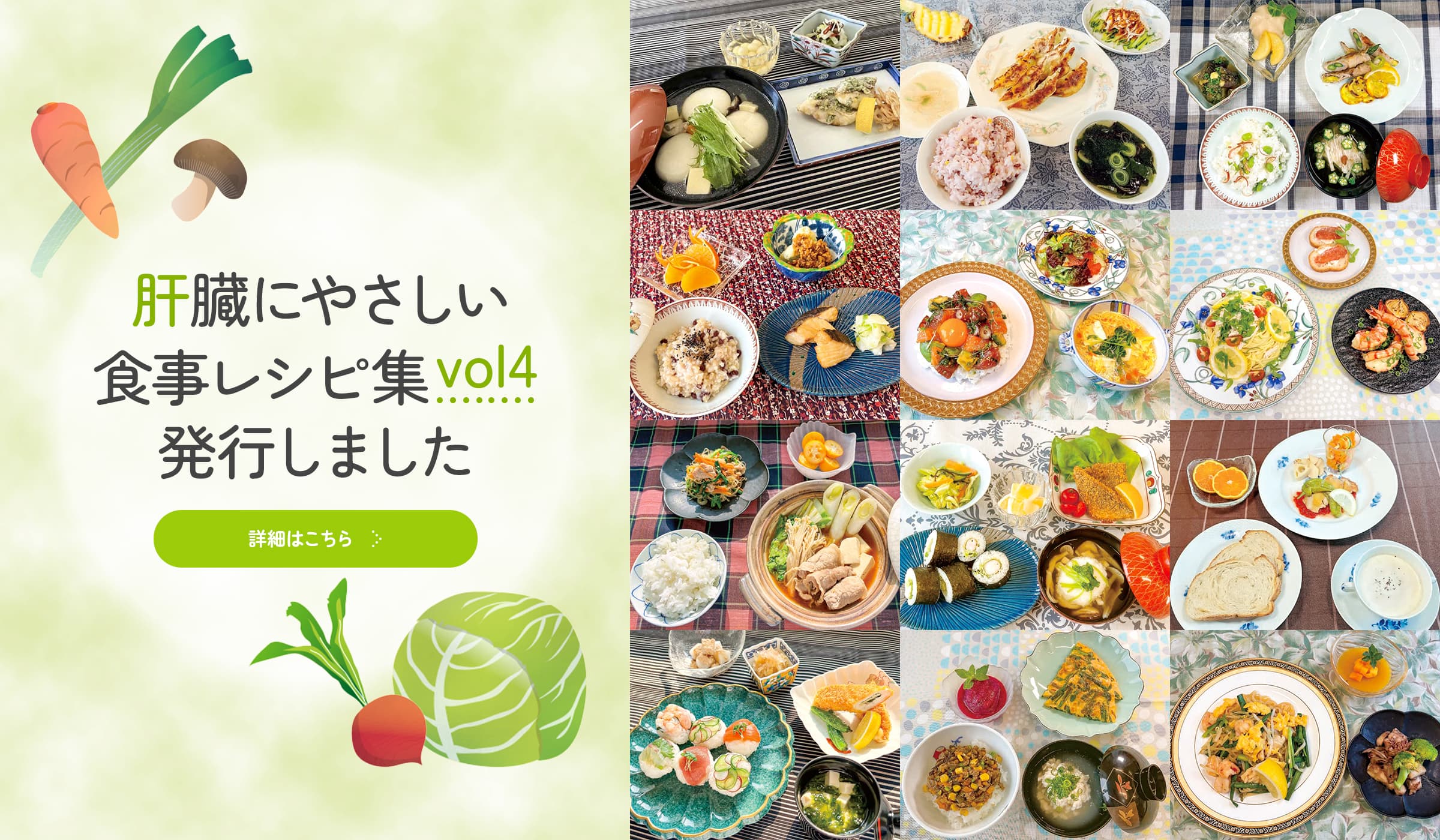 肝臓にやさしい食事レシピ集